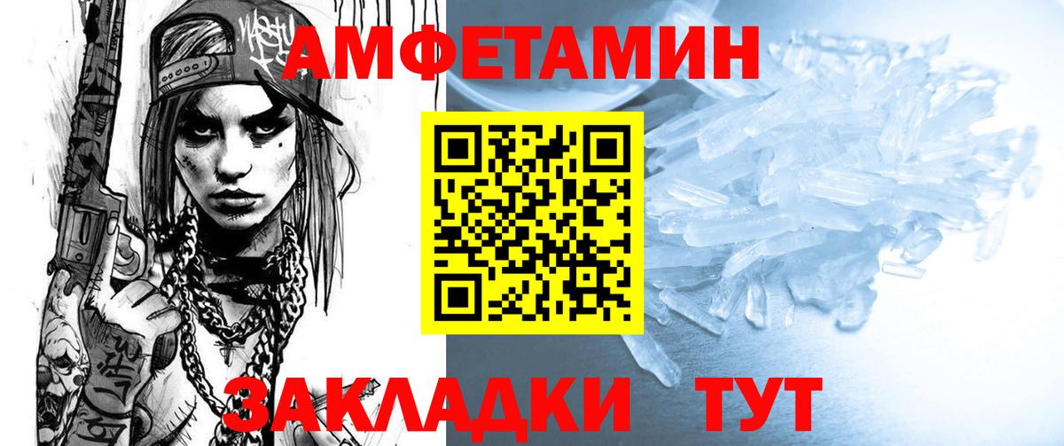 Амфетамин  Вход с VPN  Калач-на-Дону  АМФЕТАМИН VHQ 