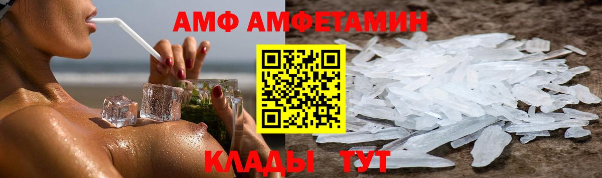 Амфетамин Premium Калач-на-Дону