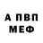 АМФЕТАМИН VHQ Gary Kruse