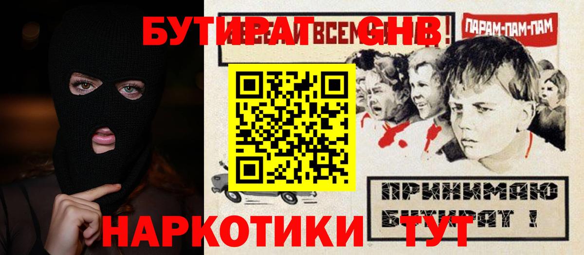Бутират вода Калач-на-Дону