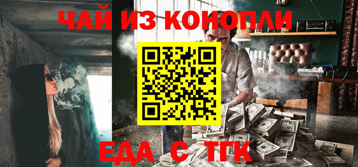 Canna-Cookies марихуана  Вход с VPN  Калач-на-Дону 
