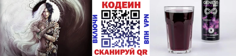 наркота Калач-на-Дону Codein Purple Drank
