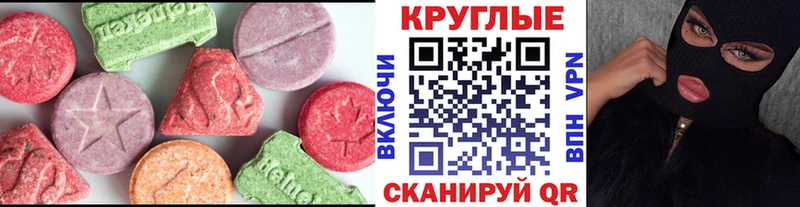 дарнет шоп  Калач-на-Дону  Ecstasy 280мг 