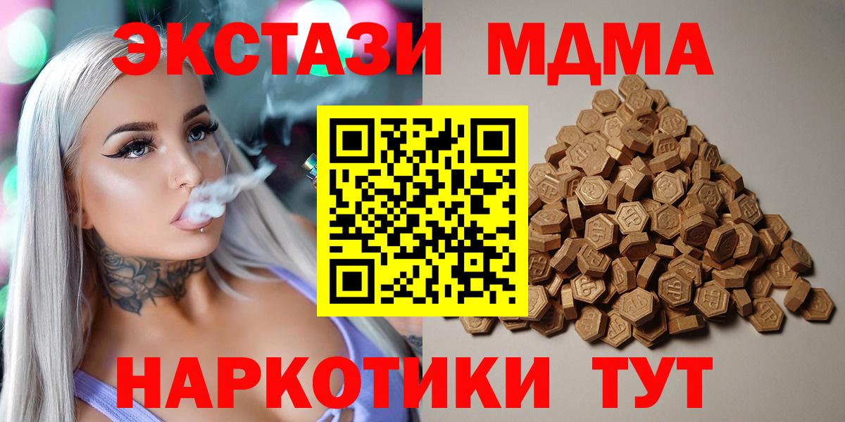 Ecstasy 280мг Калач-на-Дону