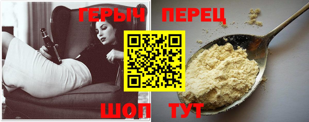 ГЕРОИН герыч  Вход с VPN  ГЕРОИН  Калач-на-Дону 