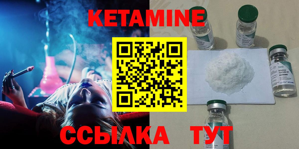 Калач-на-Дону  КЕТАМИН VHQ  Вход с VPN 