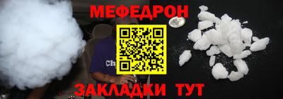 мяу мяу кристалл Гай