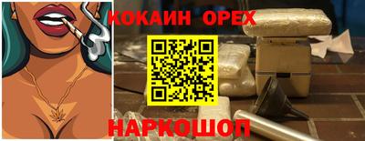 COCAINE Гагарин