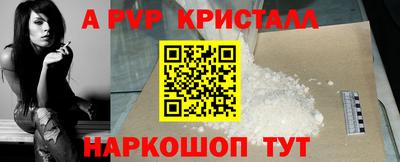 мяу мяу кристалл Гай