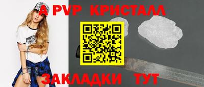 альфа пвп Гатчина