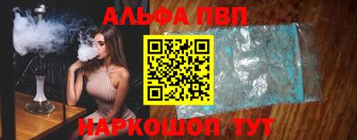 альфа пвп Гатчина