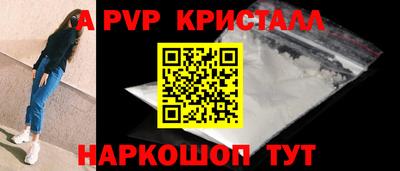 альфа пвп Гатчина
