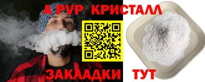 мяу мяу кристалл Гай