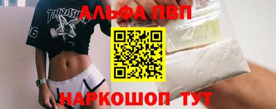 альфа пвп Гатчина