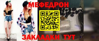мяу мяу кристалл Гай