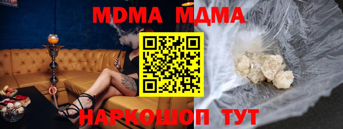 МДМА VHQ  Вход с VPN  Калач-на-Дону 