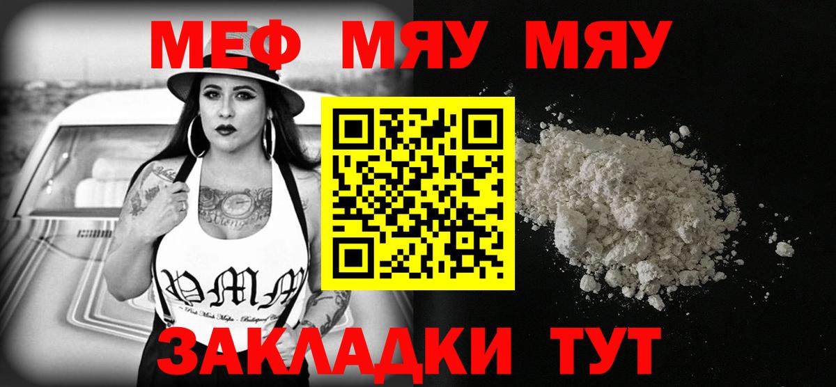 МЕФ мука Калач-на-Дону