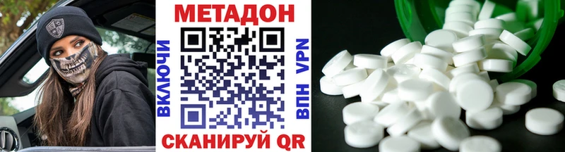 Метадон кристалл дарк нет какой сайт Калач-на-Дону