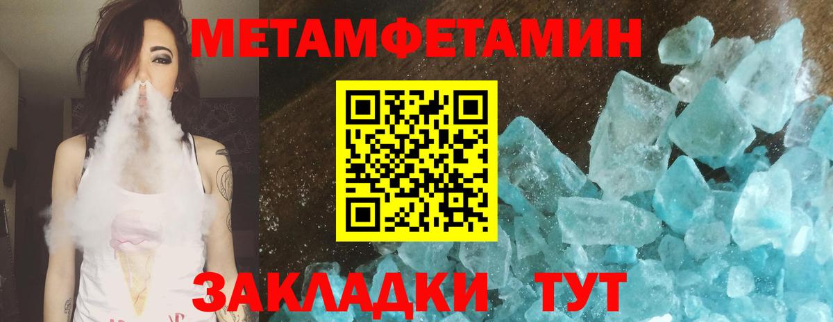 МЕТАМФЕТАМИН Декстрометамфетамин 99.9%  Вход с VPN  МЕТАМФЕТАМИН Декстрометамфетамин 99.9%  Калач-на-Дону 