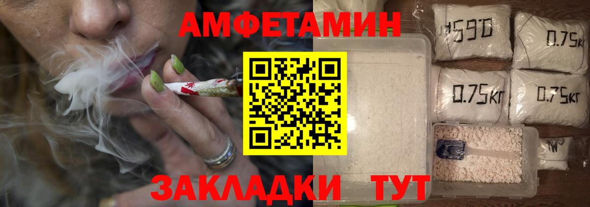 МЕТАМФЕТАМИН витя Калач-на-Дону
