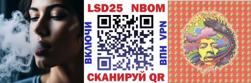 Марки N-bome 1500мкг наркотики Калач-на-Дону