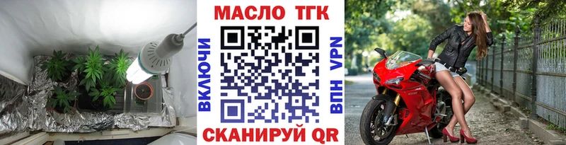 Дистиллят ТГК вейп  продажа наркотиков  Калач-на-Дону 