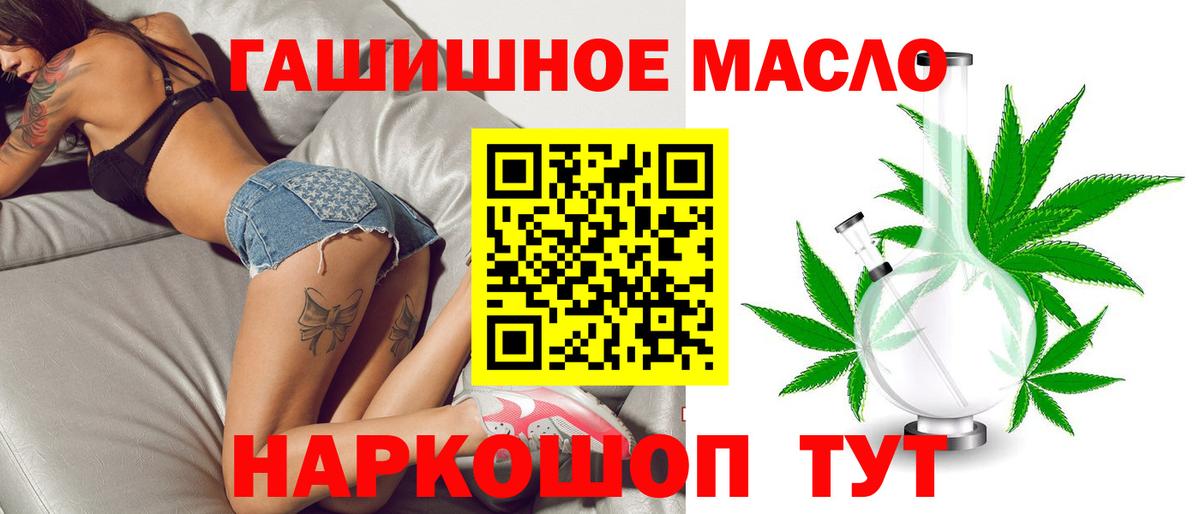 Калач-на-Дону  ТГК THC oil  Вход с VPN  ТГК концентрат 